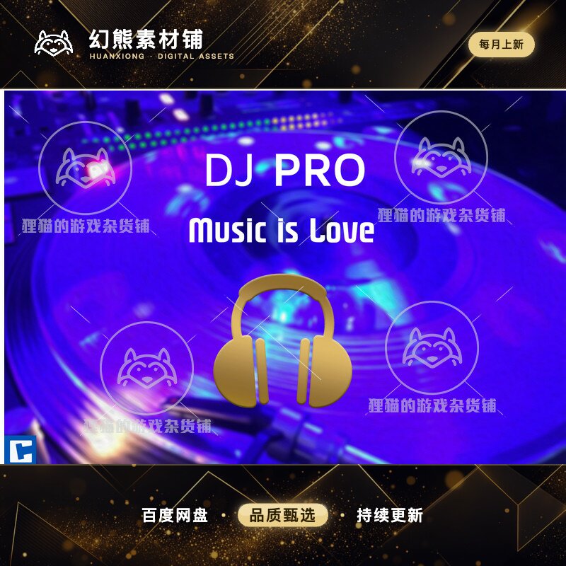 Unity DJ PRO 2022.2.0 音乐控制台插件