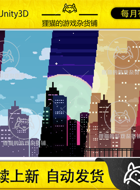 Unity 2D Pixel Art City Background Pack 1.0  2D像素城市背景