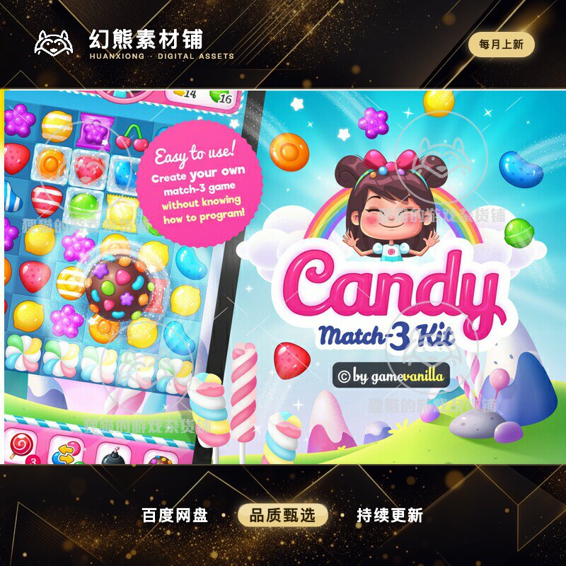 Unity Candy Match 3 Kit 2.1.1 消消乐三消游戏模板