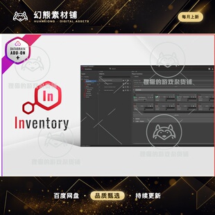 Unity Inventory Databrain add-on BETA 0.10b 包更新 数据插件