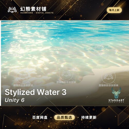 Unity Stylized Water 3 3.2.6 包更新 风格化水体海面效果特效