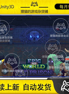 Itch.io EPIC RPG World Pack Old Prison 地牢 RPG 2D怪物源文件