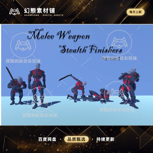 Unity Melee Weapon Stealth Finishers 近战武器偷袭动画 1.0