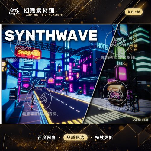 Unity LUTs Synthwave 3.0.1 包更新 科幻霓虹镜头滤镜特效