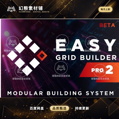 Unity Easy Grid Builder Pro 2 Modular Building System 2.0.2