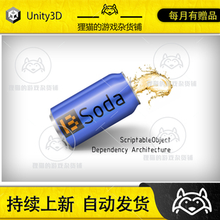 Architecture Unity Dependency ScriptableObject 1.4.10 Soda