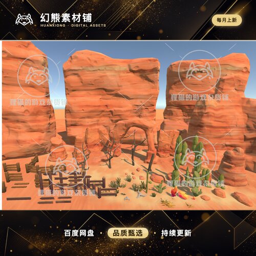 Unity Pbr Stylized Desert 风格化沙漠场景 2.0