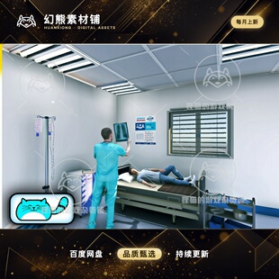 Unity Modular Realistic Hospital 3.0 包更新 真实模组化医院包