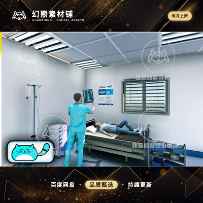 Unity Modular Realistic Hospital 3.0 包更新 真实模组化医院包