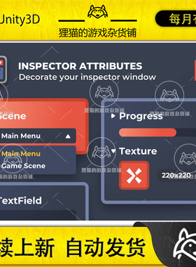 Unity Inspector Attributes 2.0.2 包更新 属性栏插件