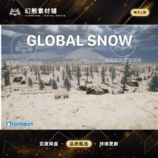 Unity Global Snow 2 10.3 包更新 全场景雪景解决方案