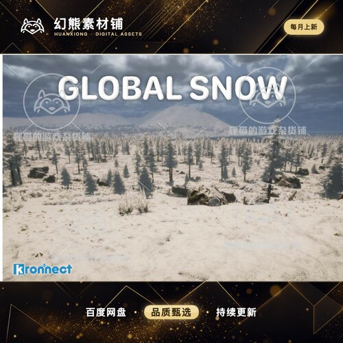 Unity Global Snow 2 10.3 包更新 全场景雪景解决方案
