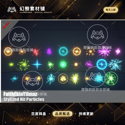 Unity Stylized Hit Particle Effects 1.0攻击粒子特效 URP HDRP