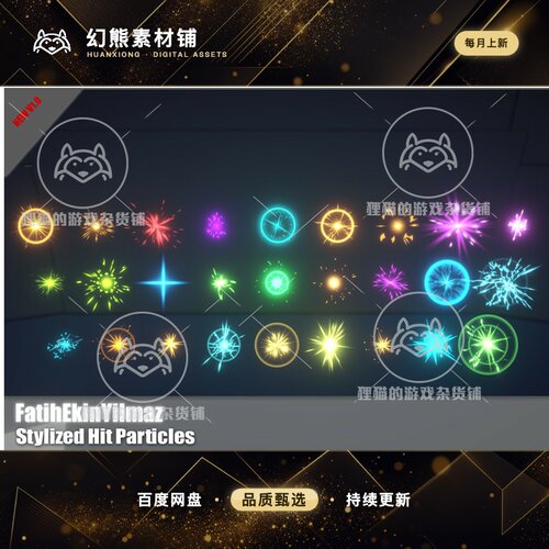 Unity Stylized Hit Particle Effects 1.0攻击粒子特效 URP HDRP