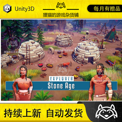Unity EXPLORER - Stone Age 1.2.1  风格化石器时代场景