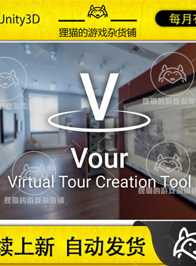 Unity Vour Virtual Tour Creation Tool 4.1.0 包更虚拟场景预览