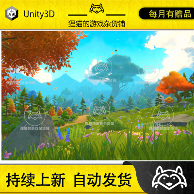 Unity RPG Stylized Fantasy Environment 1.2  风格化森林