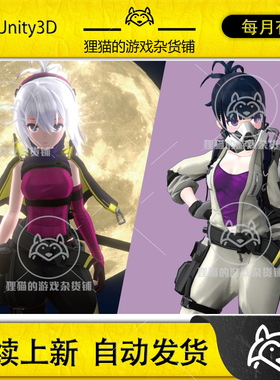 Unity Humanoid 3D Charactor_P03_Tenebro 1.0 卡通女刺客模型