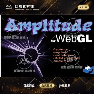 Unity Amplitude for WebGL 1.2.2 音频可视化增强扩音器插件