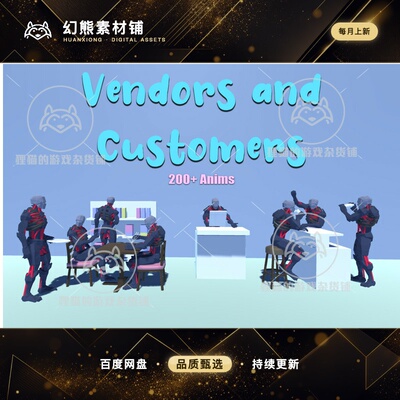Unity Vendors and Customers 卖家顾客动画包 1.0