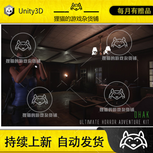 Unity UHAK Ultimate Horror Adventure Kit 1.2.6 恐怖游戏项目