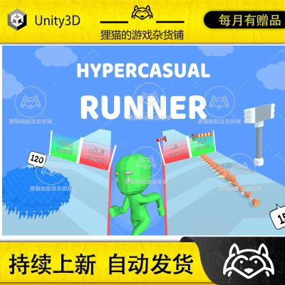 Unity Hypercasual - Runner Starter Kit 1.0.6 跑酷游戏模板