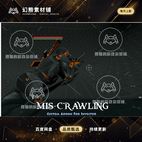 Unity MIS-Crawling 1.4.10 包更新 匍匐趴地插件