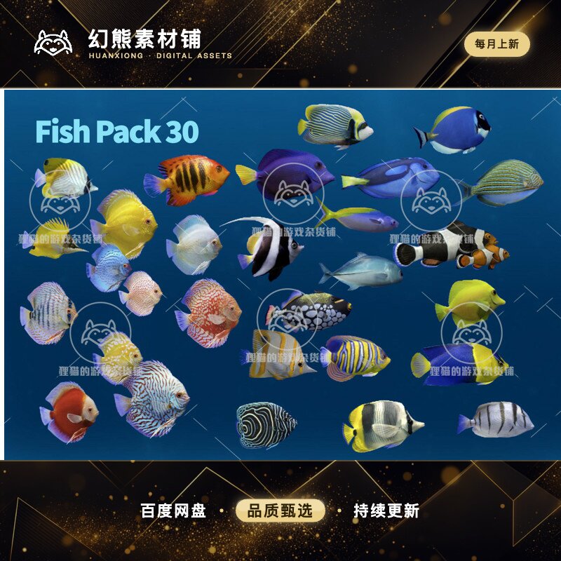 Unity Fish Pack 32 2.2 包更新 海洋带动画鱼类动物模型