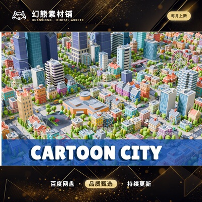 Unity Cartoon City - Building Pack 1.1 包更 卡通城市建筑场景