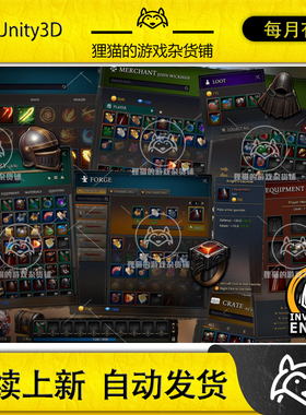 Unity Master Inventory Engine Crafting/Loot/Trade 2.2 包更