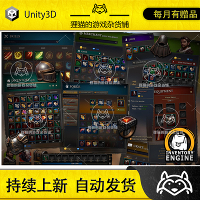 Unity Master Inventory Engine Crafting/Loot/Trade 2.2 包更