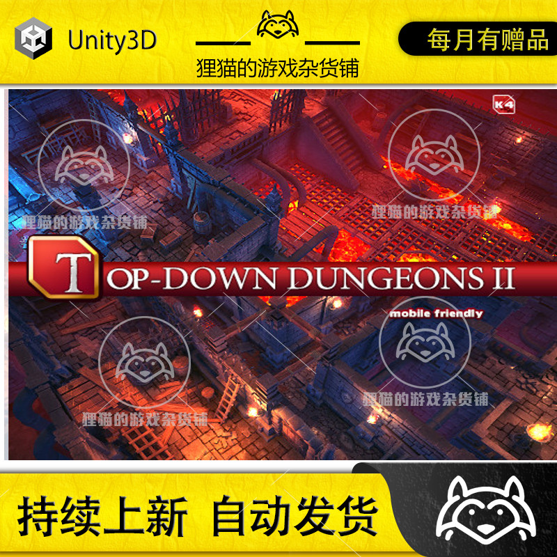 unity 俯视角地牢场景资源 top-down dungeons ii 1.