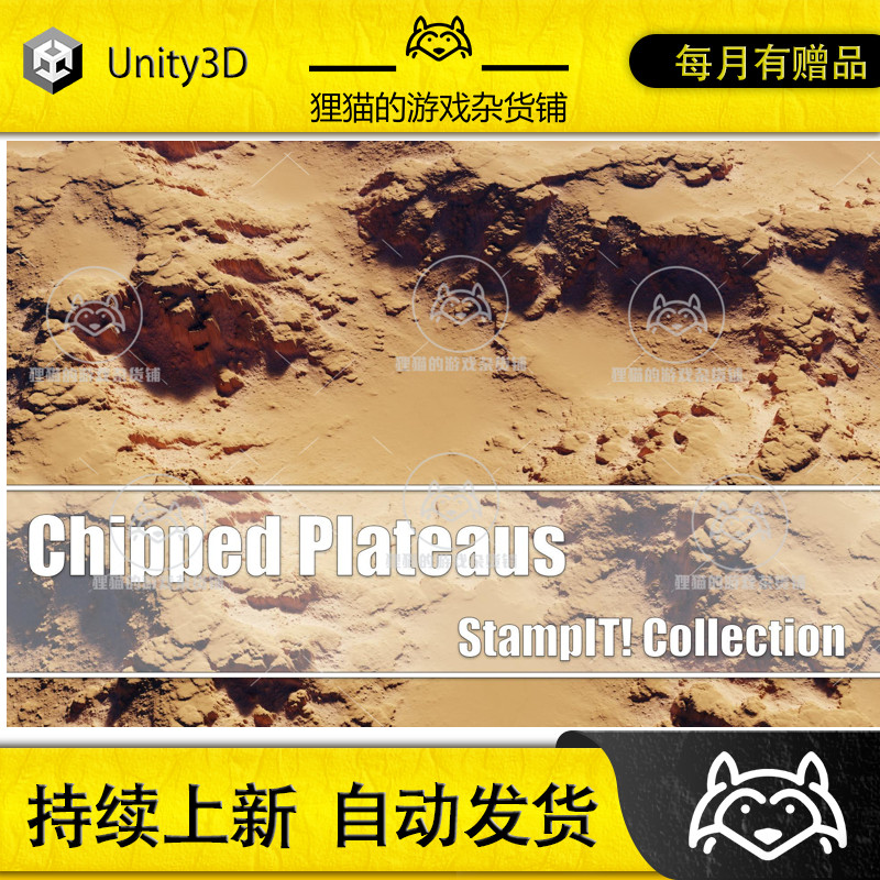 Unity Chipped Plateaus - StampIT 1.0.0