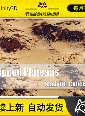 Unity Chipped Plateaus - StampIT 1.0.0