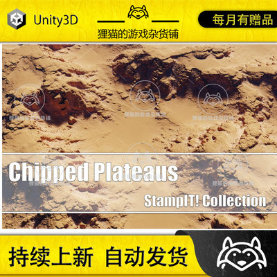 Unity Chipped Plateaus - StampIT 1.0.0