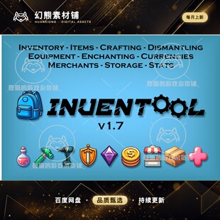 Unity Inventool - A Modular Inventory System 2.0.20