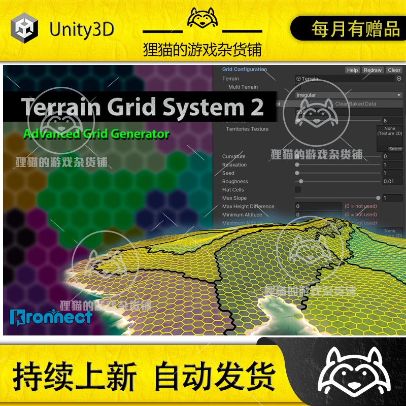 Unity Terrain Grid System 2 17.5包更新地形网格系统插件-封面