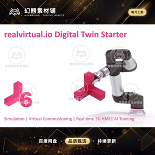 Unity realvirtual.io Digital Twin Starter 6 6.0.11-8733 孪生
