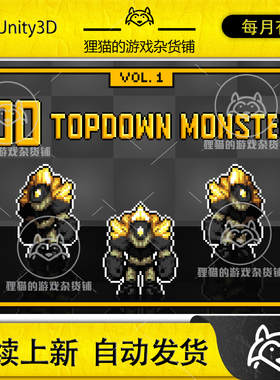 Unity 100 Topdown Monsters Vol 1 Pixel Art 1.0 包更 像素怪物