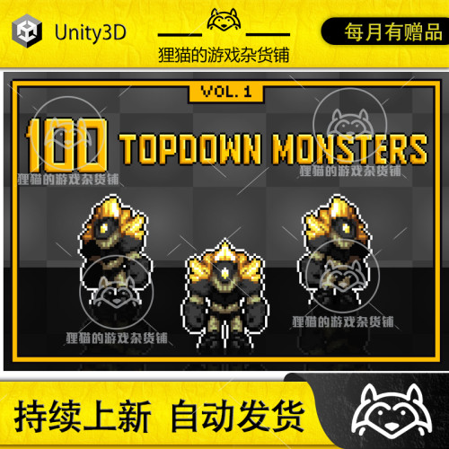 Unity 100 Topdown Monsters Vol 1 Pixel Art 1.0 包更 像素怪物