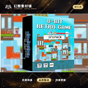 Unity 8-Bit Retro Game SFX Pack 1.0 包更新 复古游戏音效包