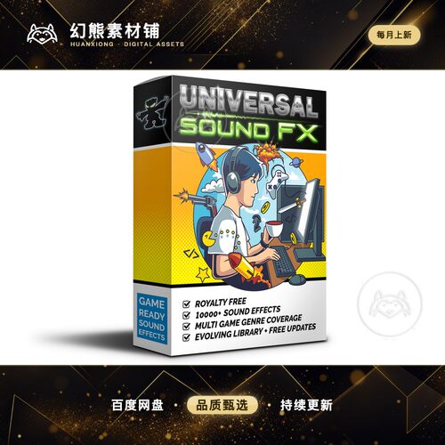 Unity Universal Sound FX 1.6  通用声音特效包