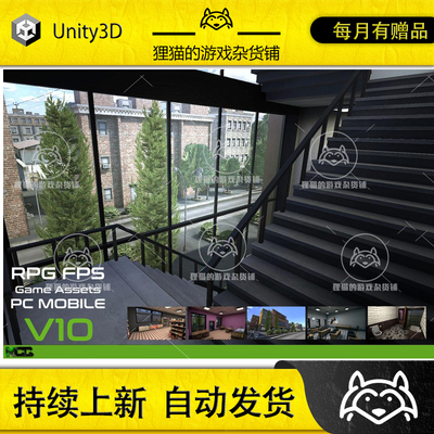 Unity RPG/FPS Game Assets for PC/Mobile Set v100 10.0 包更新