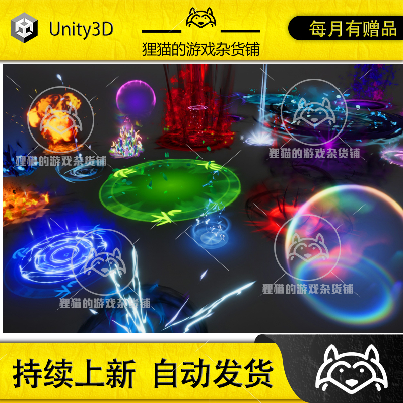 Unity Fantasy RPG Spell Pack 2 1.0 魔法技能内置/URP/HDRP特效 商务/设计服务 设计素材/源文件 原图主图