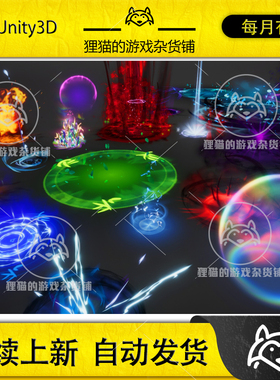 Unity Fantasy RPG Magic Spell Pack 2 1.0 魔法技能特效2