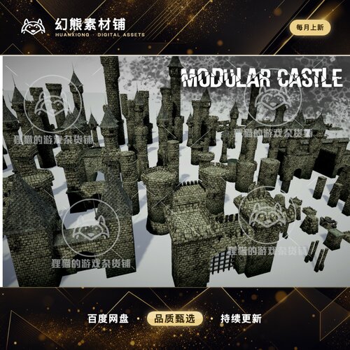 Unity Modular Castle Towers and Walls 3.0 包更模组化城堡塔墙