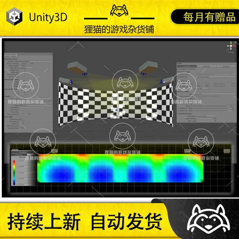 Unity Projector Simulator Pro 1.4 投影仪模拟插件专业版