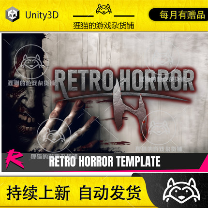 Unity Retro Horror Template 4.3  恐怖游戏模板源码