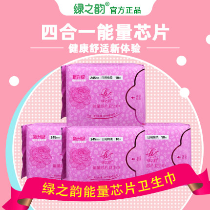 绿之韵卫生巾少女姨妈巾超薄透气棉柔亲肤6包日用245mm整箱实惠装