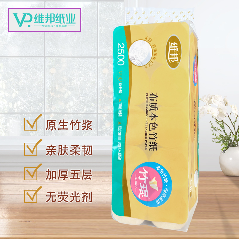 维邦卷纸卷筒纸厕纸2500克大粗卷